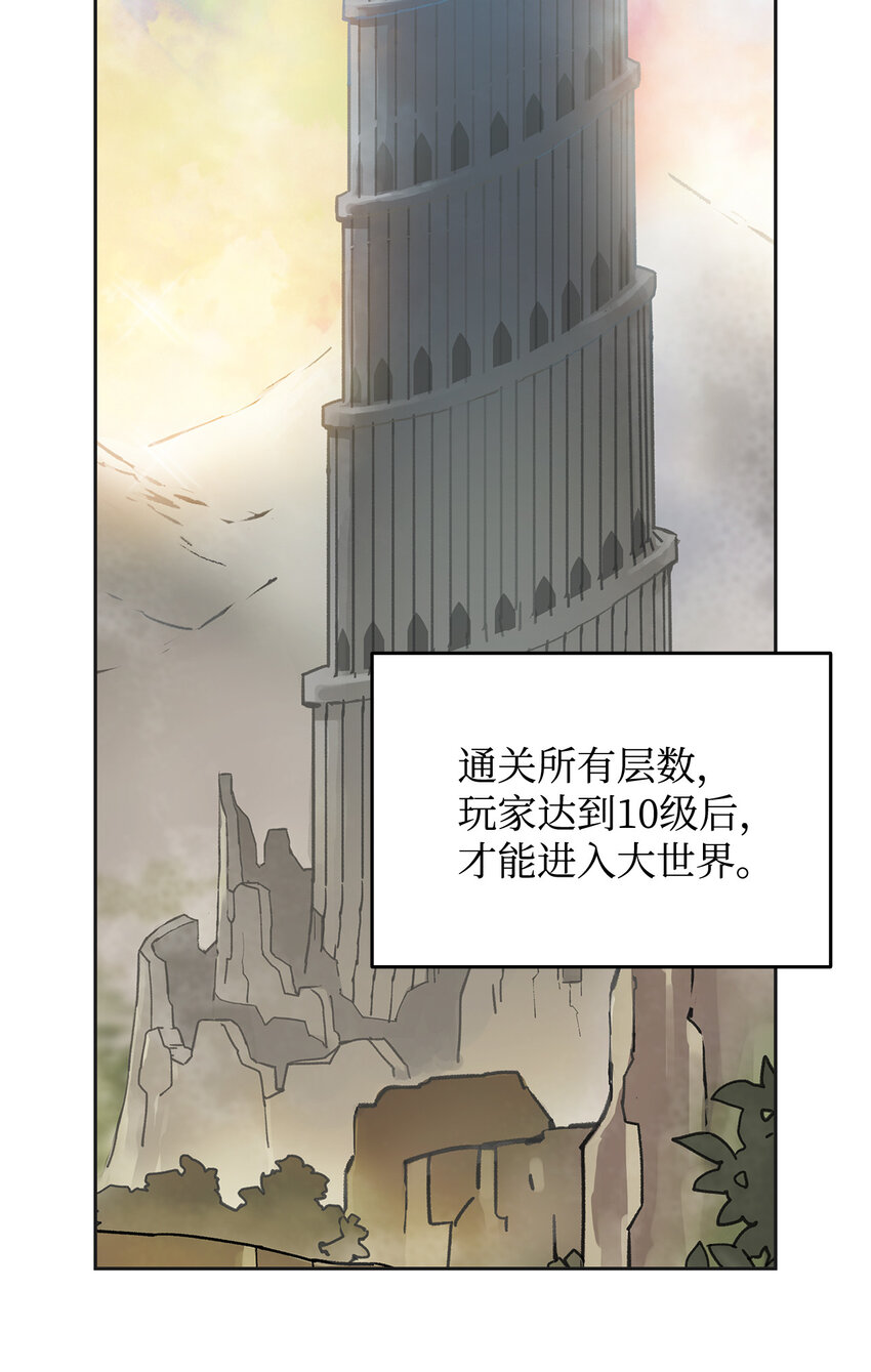 菜鸟在异世界被摩擦漫画漫画,3 S级怪物2图