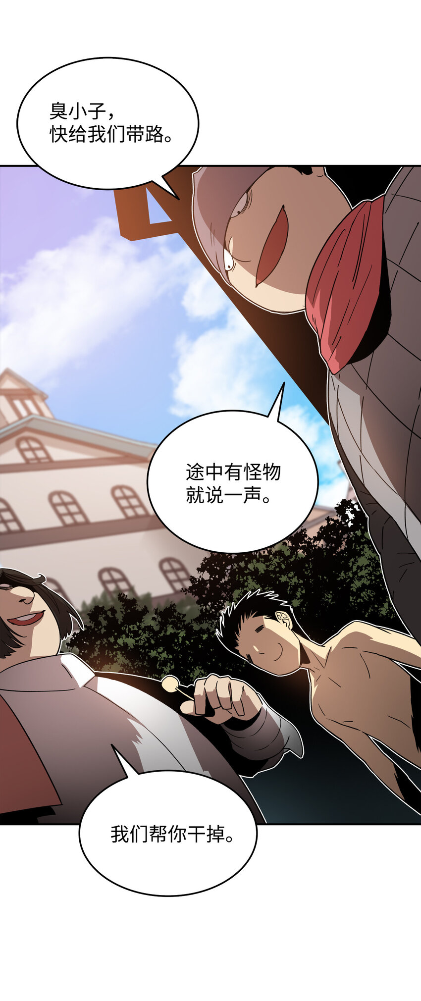 菜鸟在异世界被摩擦漫画漫画,5 特别的武器1图