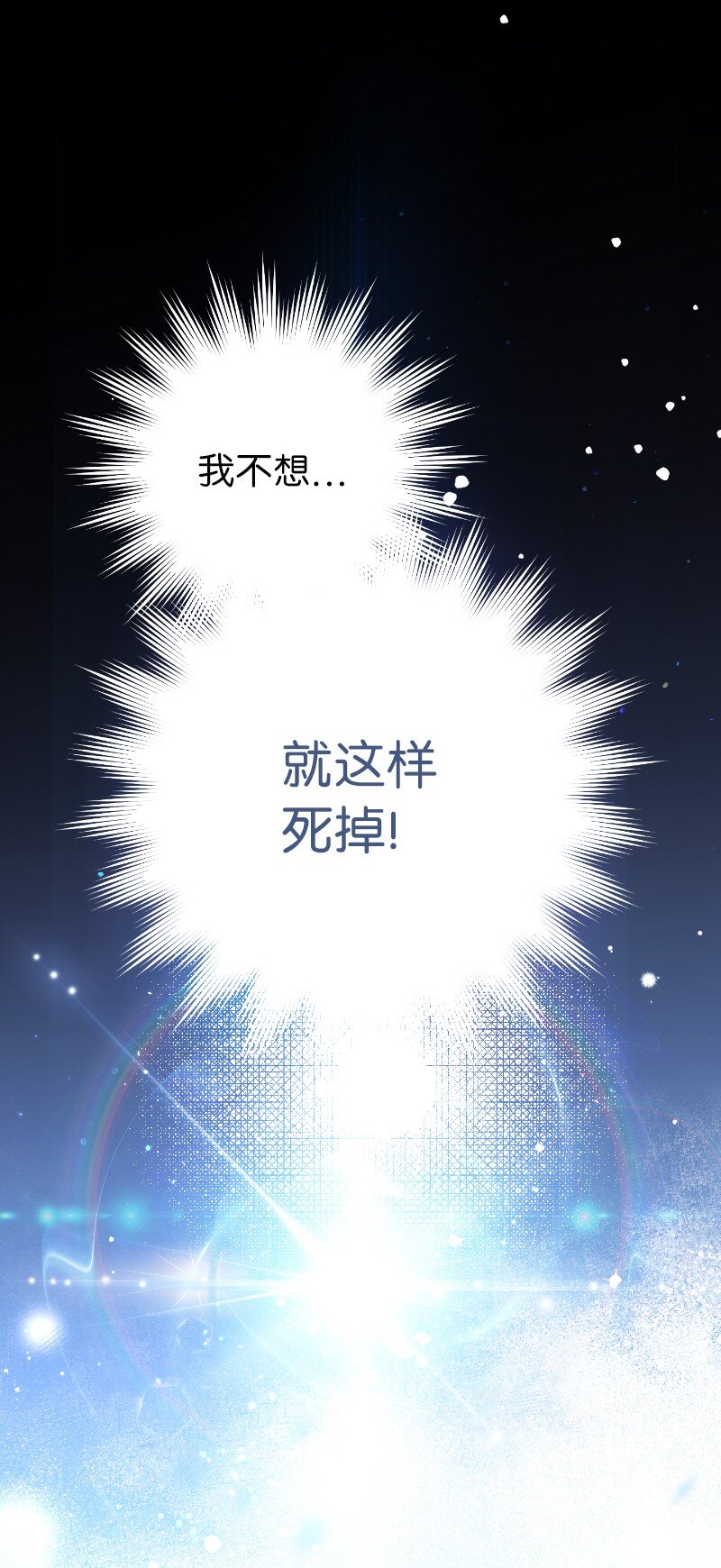 错把结婚当交易，却意外的甜蜜？漫画,01 重回十八岁2图
