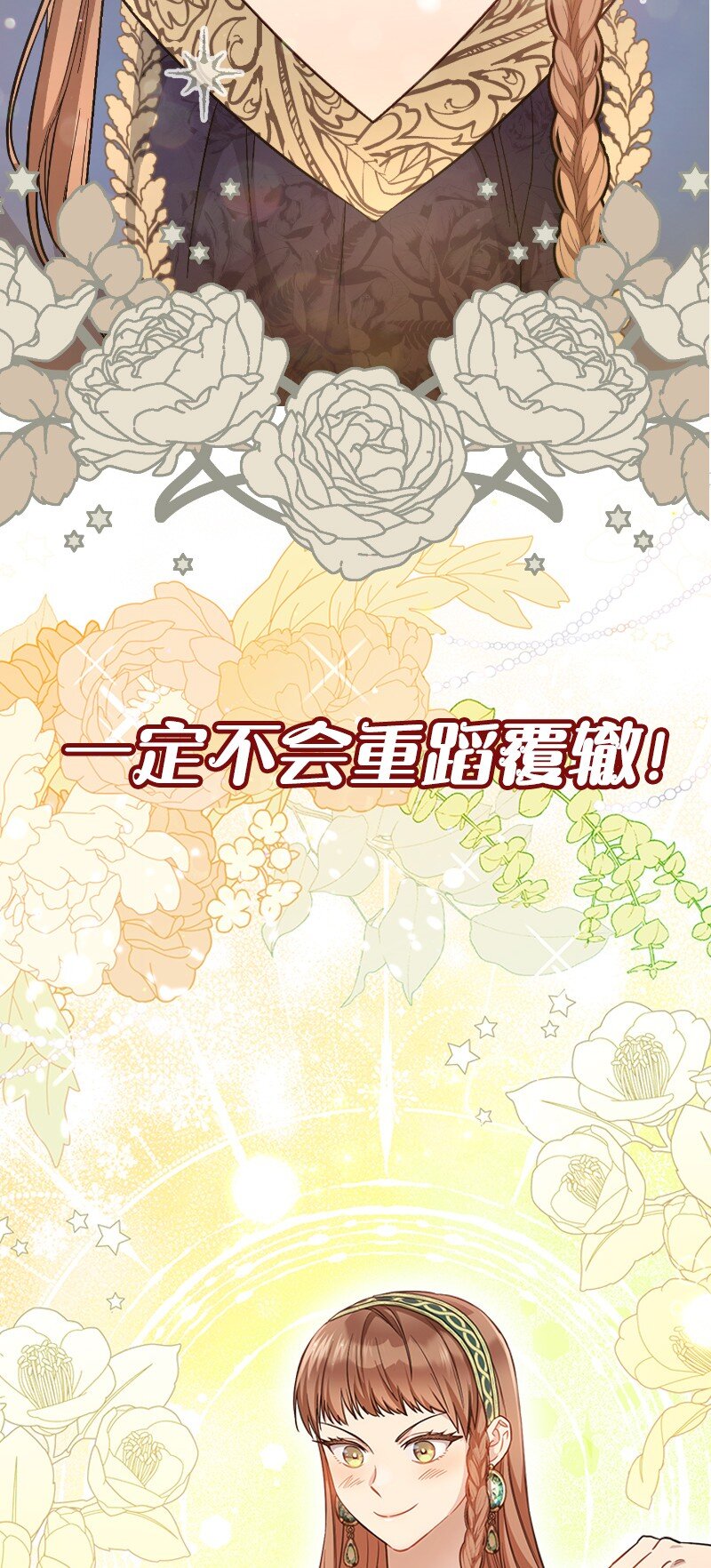 错把结婚当交易，却意外的甜蜜？漫画,序章 我们的婚姻究竟价值几何？2图