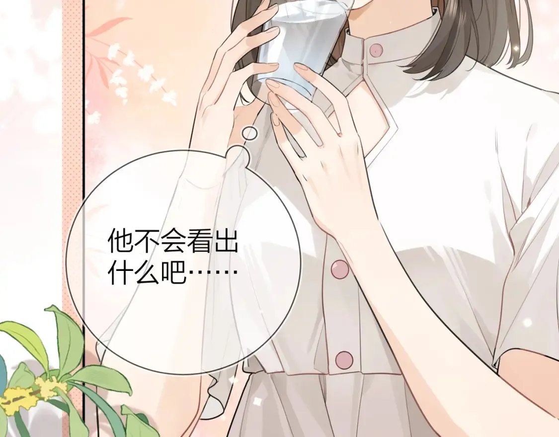 告白气球周杰伦漫画,第十话 怎么是你？1图