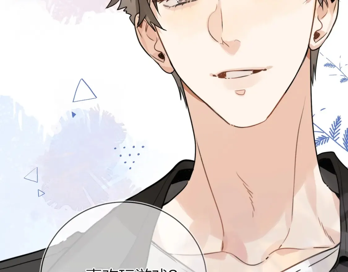告白小说应橙免费阅读全文漫画,第十三话 我送2图