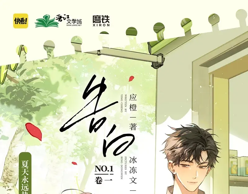 告白夫妇韩剧电视剧免费观看全集高清漫画,圣诞抽赏来啦1图