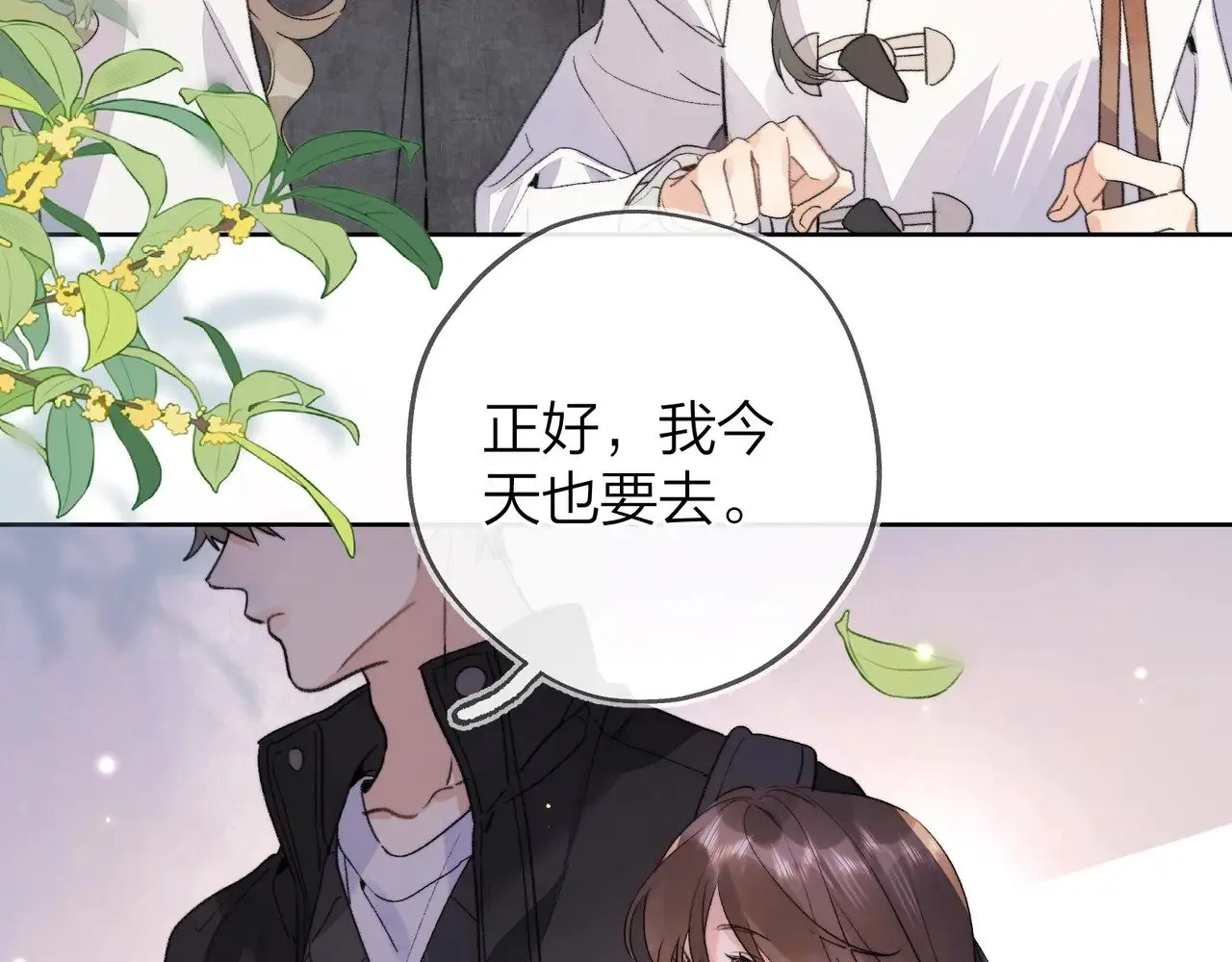 告白夫妇漫画,第三十五话 很像我未来的女朋友2图