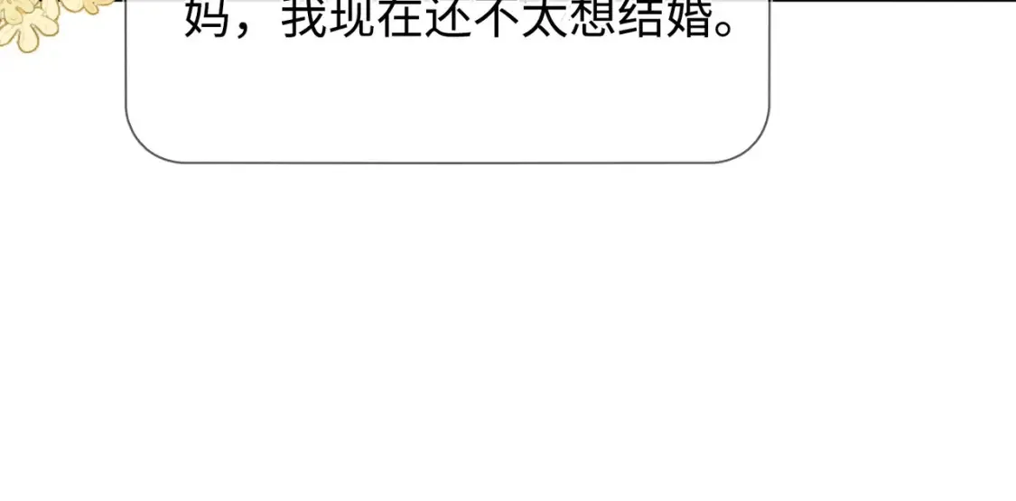 告白漫画,第1话 重逢2图