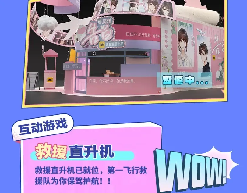 告白漫画,第1期 路透来袭！KKW告白馆首发！1图