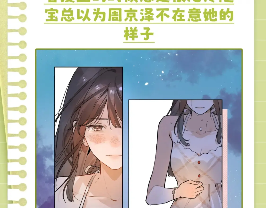 告白周京泽许随小说免费阅读漫画,第16期 告白纪事之那些年他偷看的女孩2图