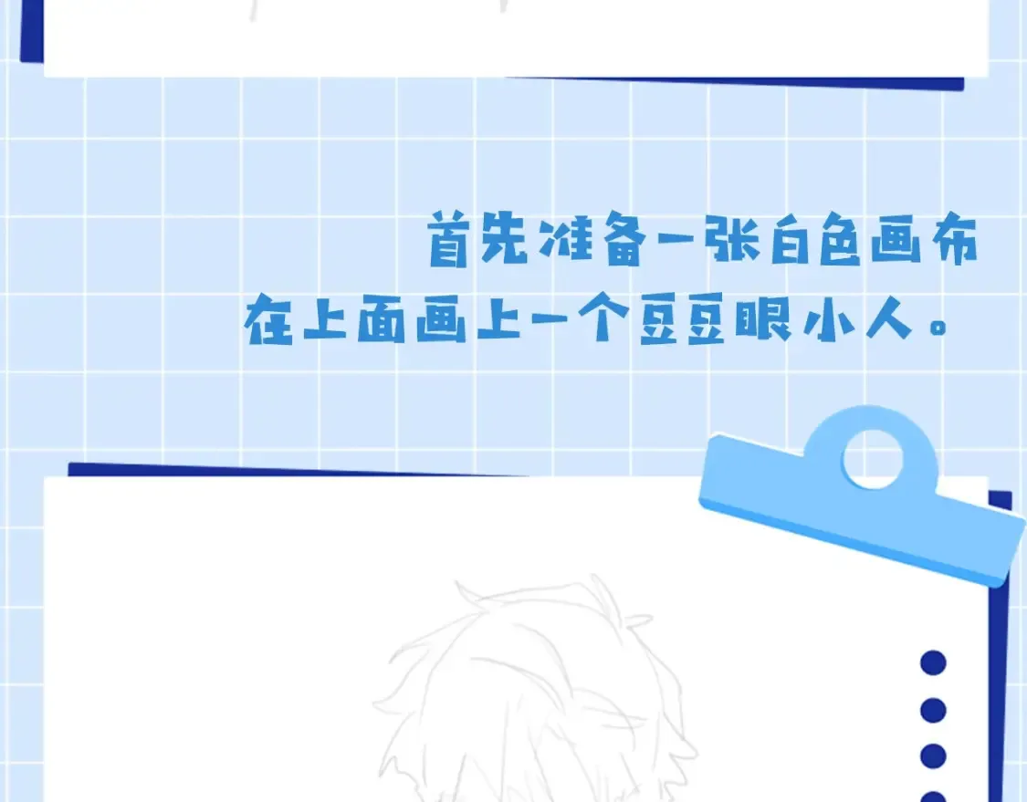 告白小说应橙免费阅读全文漫画,第6期  绘画小课堂2图