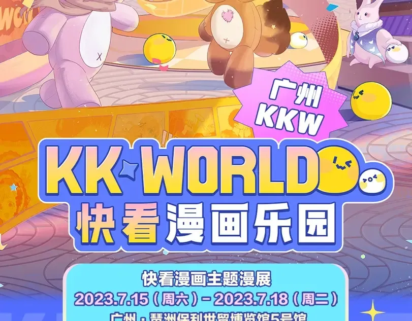 告白周京泽许随小说免费阅读漫画,第1期 路透来袭！KKW告白馆首发！2图