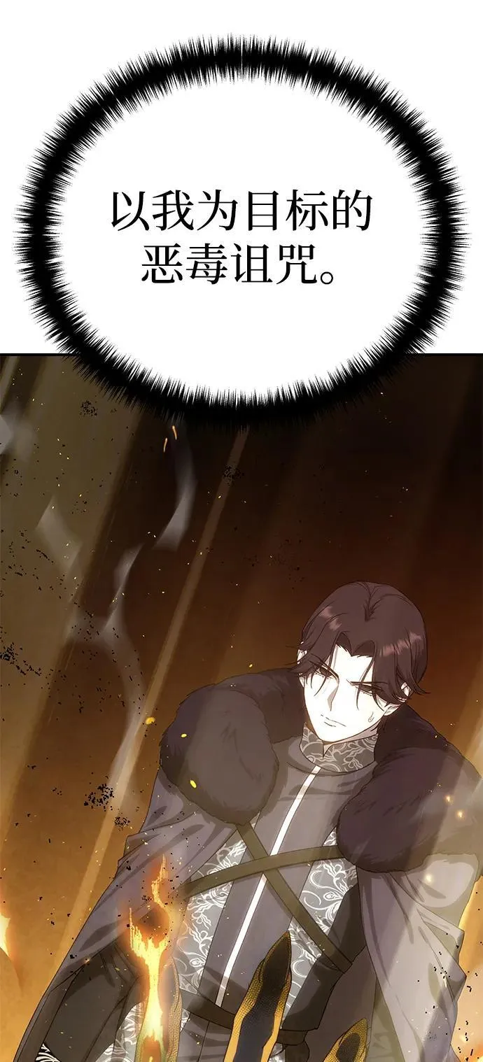 星剑大师漫画老板娘漫画,第11话2图