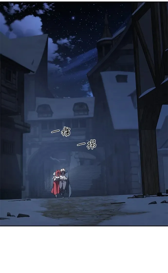 星剑大师小说剧情漫画,第5话2图