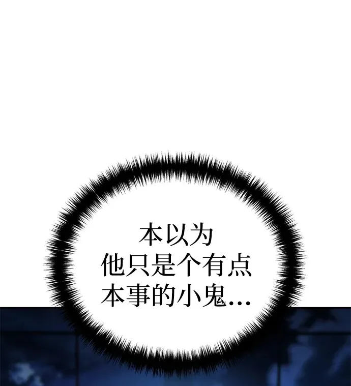 星剑大师小说在哪看漫画,第14话2图