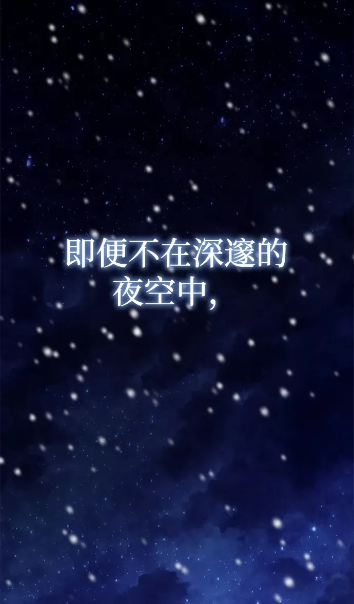 星剑大师漫画老板娘漫画,第1话2图