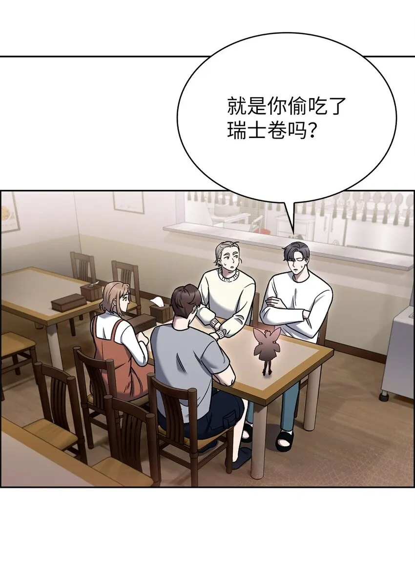 来自武林的外卖员漫画,016 生日惊喜2图