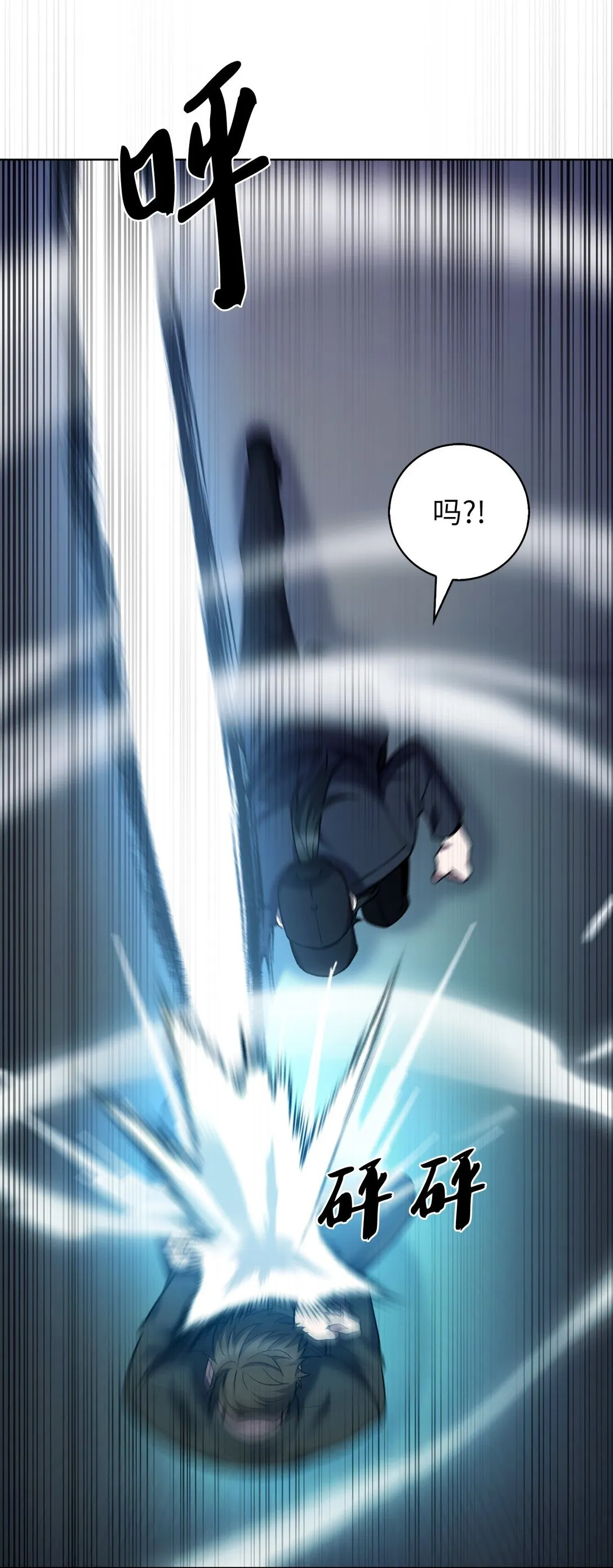 来自武林的外卖员漫画,024 完美落幕2图