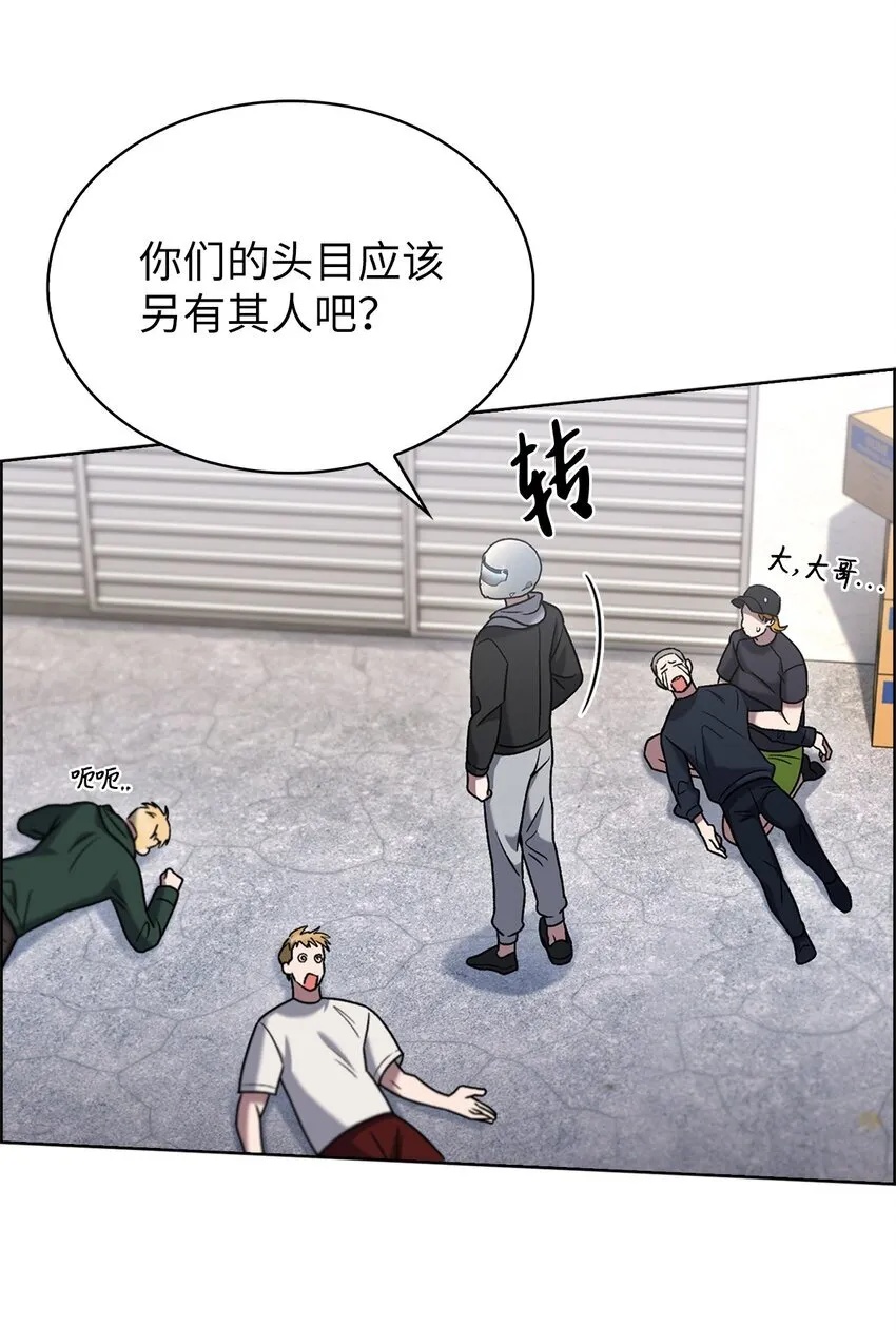 来自武林的外卖员漫画,014 植树节2图