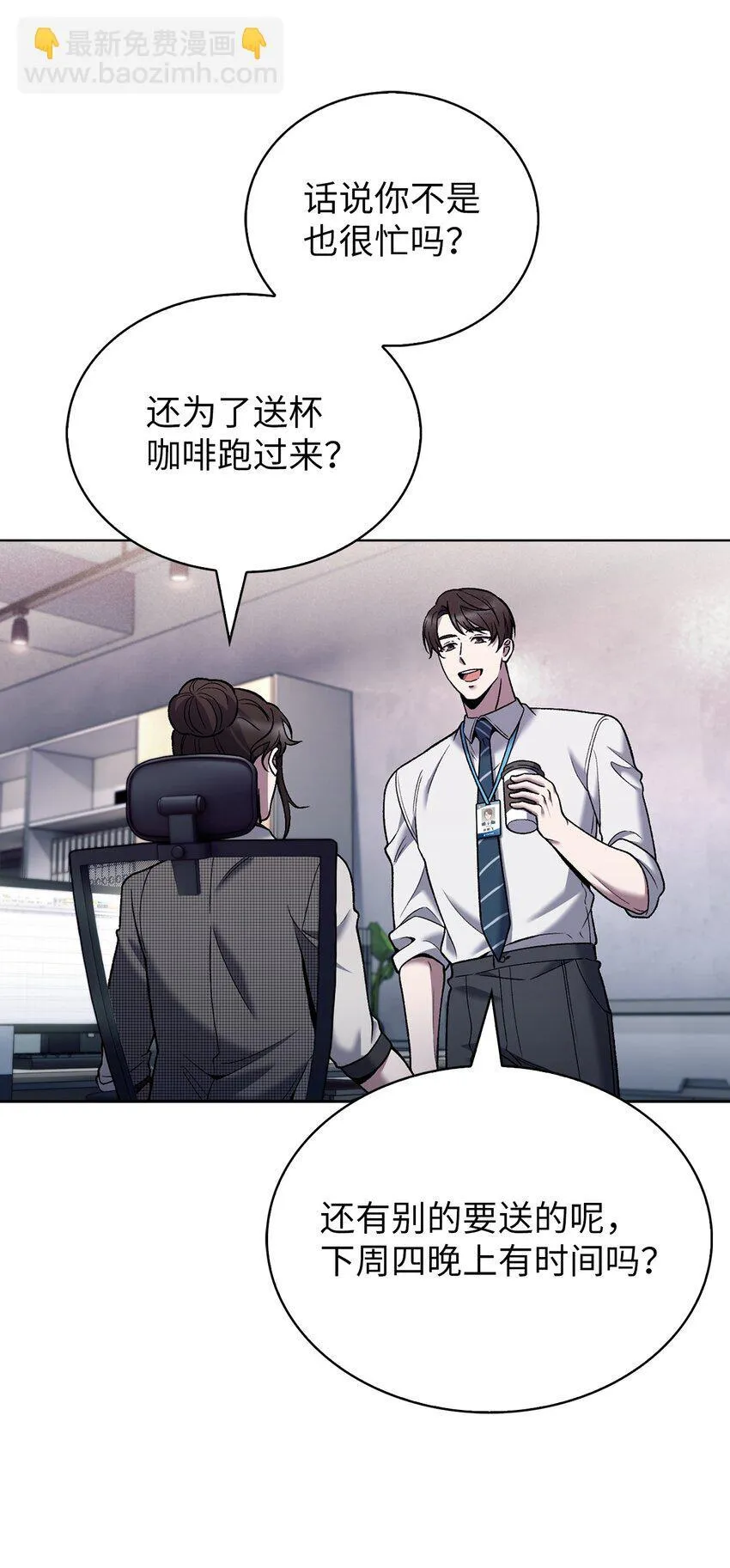 来自武林的外卖员漫画,022 芭蕾舞表演2图