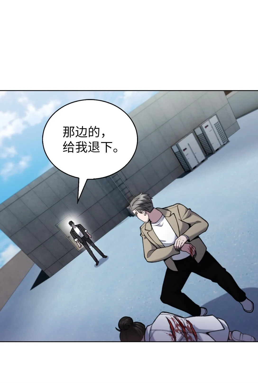 来自武林的外卖员漫画,029 魔族1图