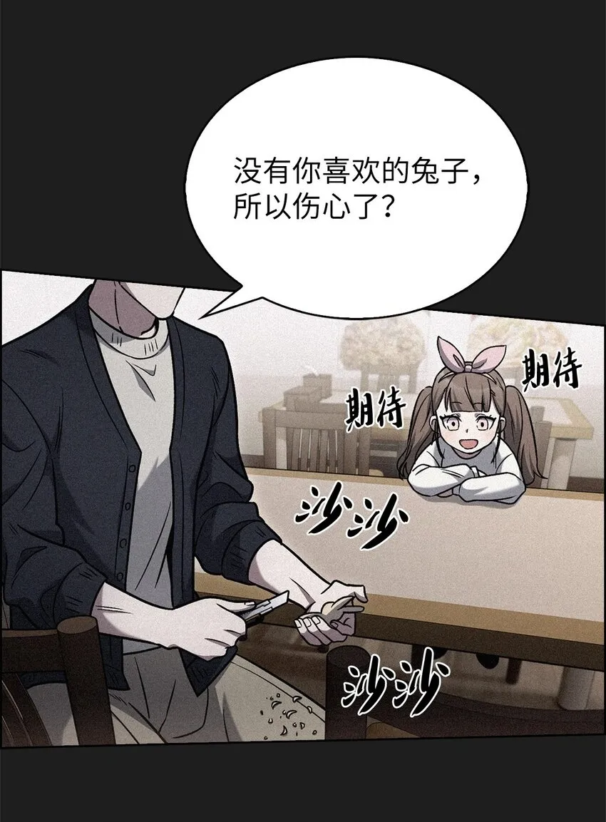 来自武林的外卖员漫画,015 锻造大师2图