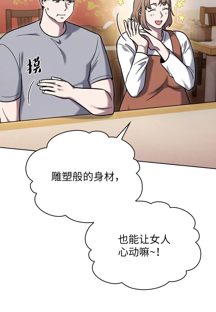 来自武林的外卖员漫画,016 生日惊喜1图