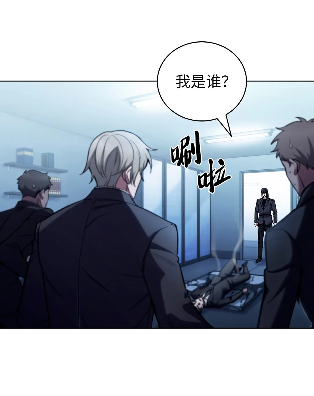 来自武林的外卖员漫画,024 完美落幕1图