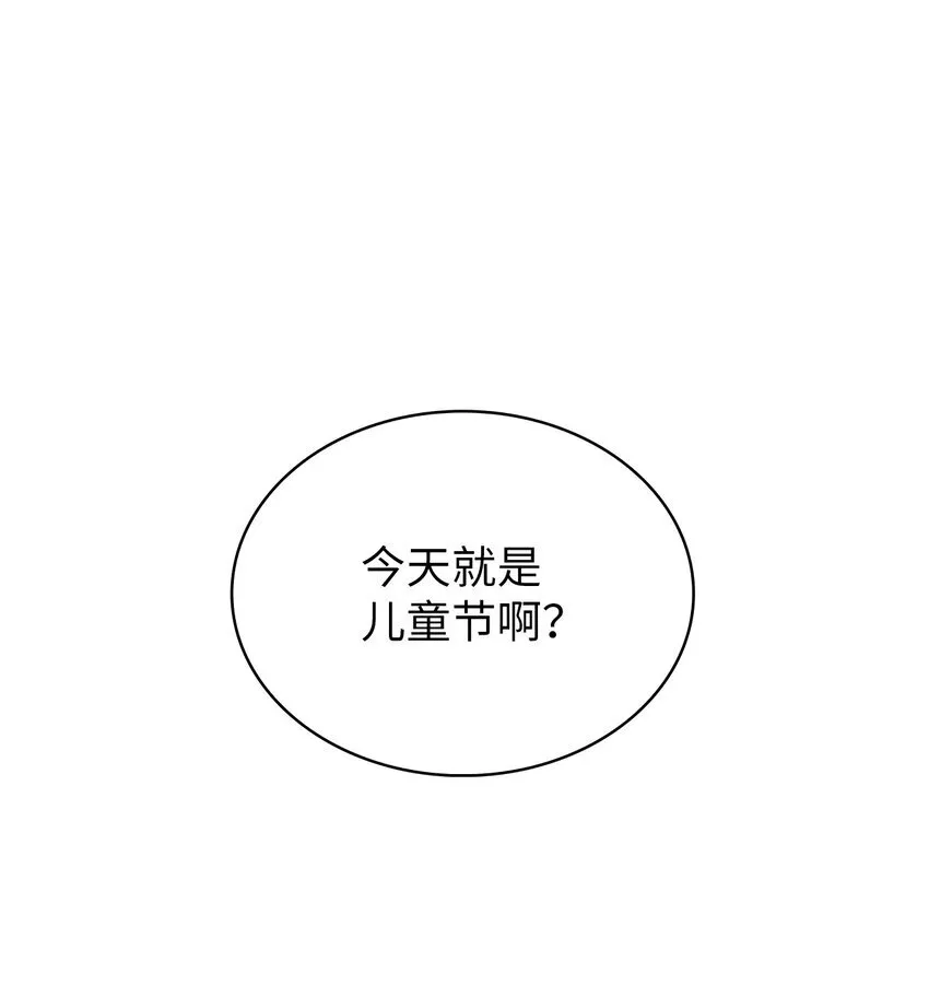 来自武林的外卖员漫画,017 儿童节1图