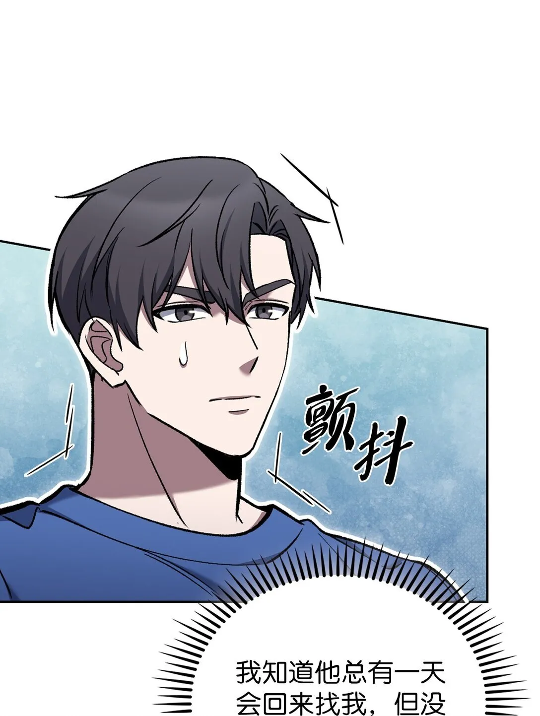 来自武林的外卖员漫画,025 训练1图