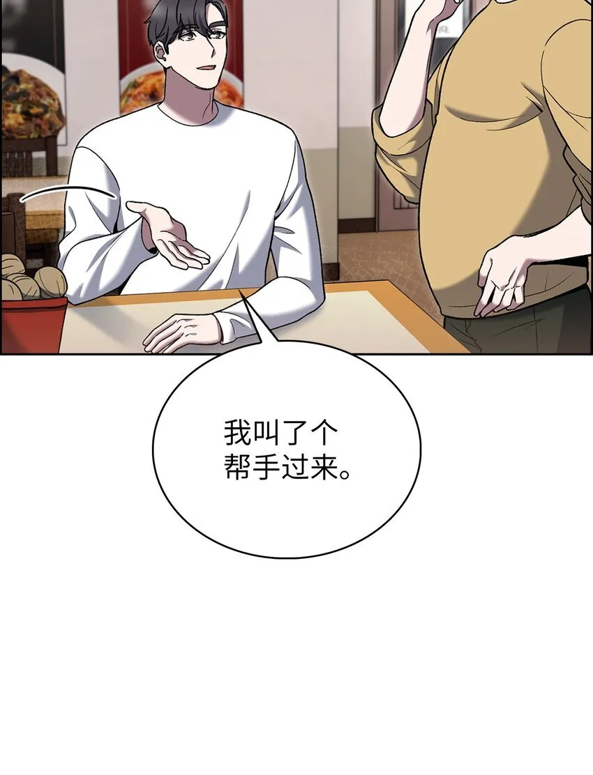 来自武林的外卖员漫画,017 儿童节2图