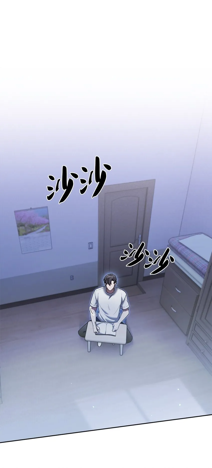 来自武林的外卖员漫画,020 明净心法1图