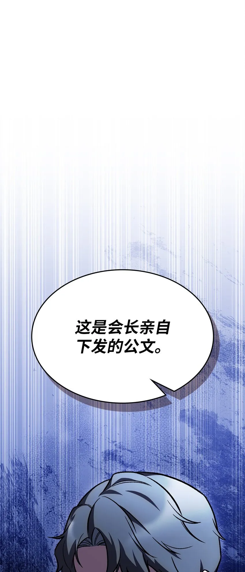 来自武林的外卖员漫画,004 近在眼前1图