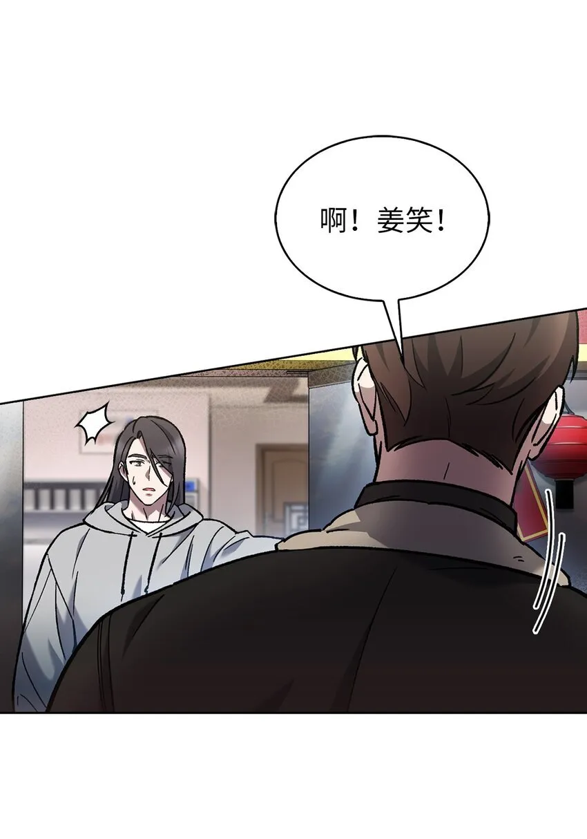 来自武林的外卖员漫画,005 摩托车1图