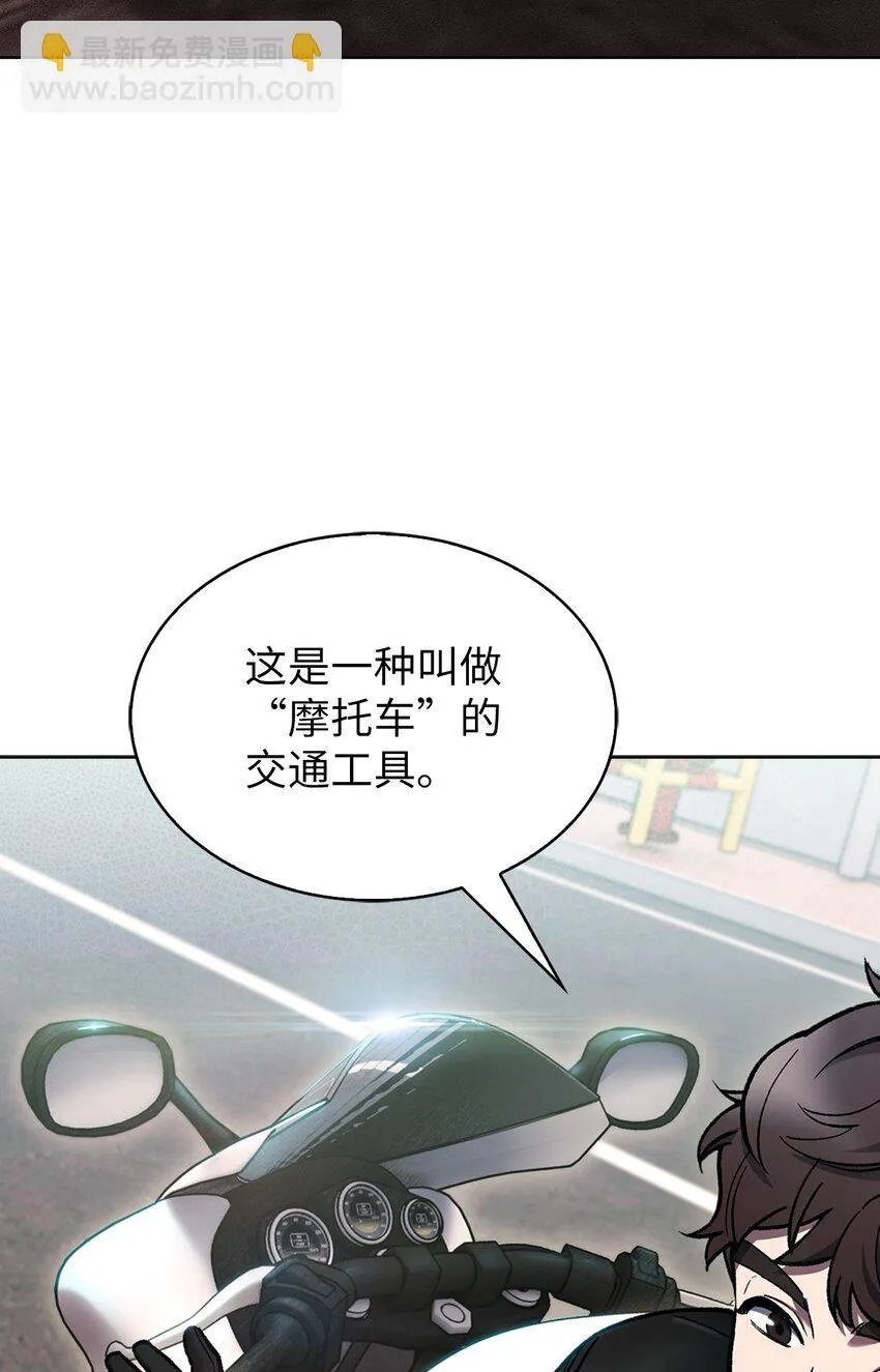 来自武林的外卖员漫画,005 摩托车2图