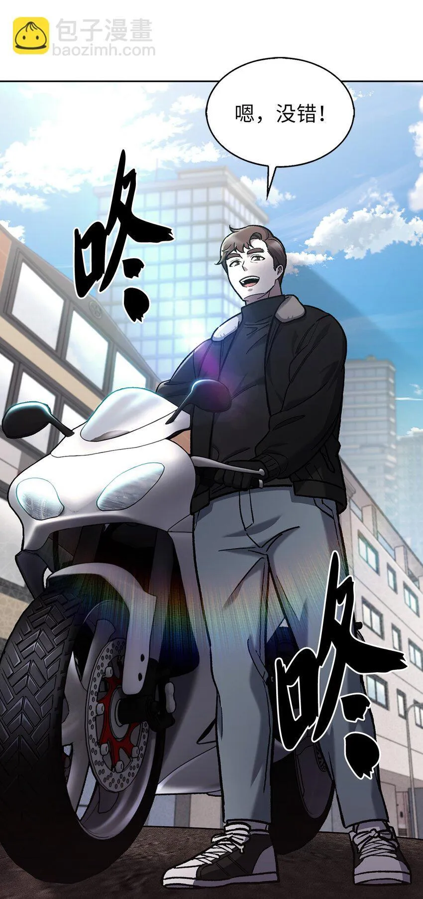 来自武林的外卖员漫画,005 摩托车1图