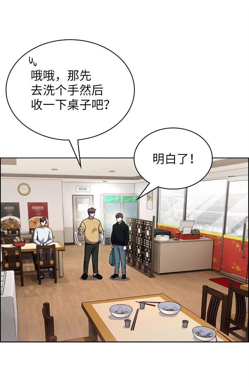来自武林的外卖员漫画,017 儿童节2图