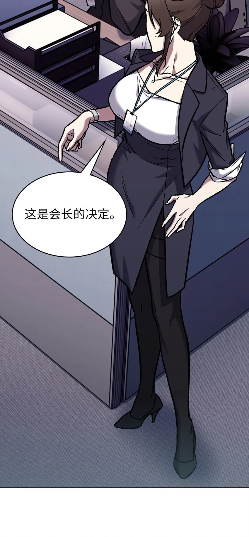 来自武林的外卖员漫画,004 近在眼前1图