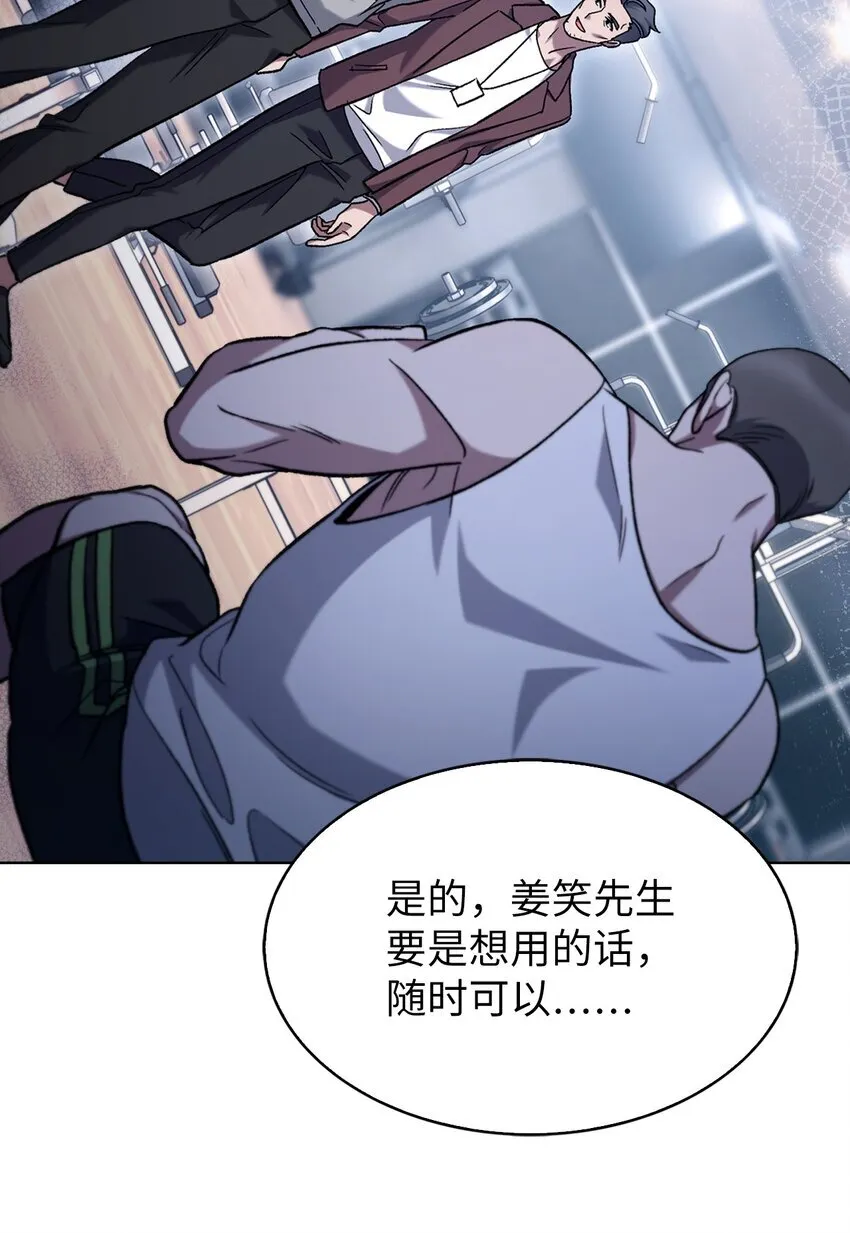 来自武林的外卖员漫画,008 饭店男神2图