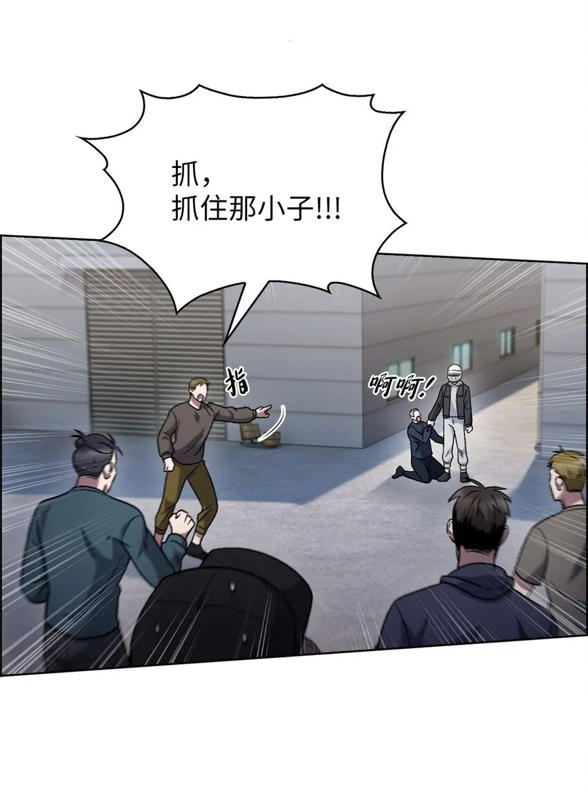 来自武林的外卖员漫画,014 植树节1图