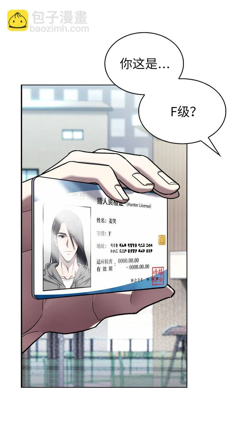 来自武林的外卖员漫画,008 饭店男神1图