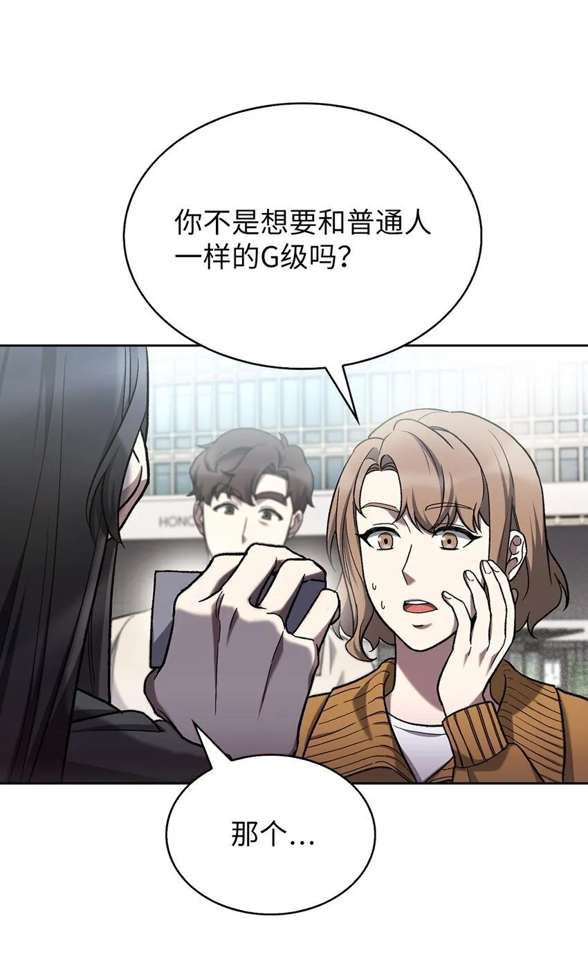 来自武林的外卖员漫画,008 饭店男神2图