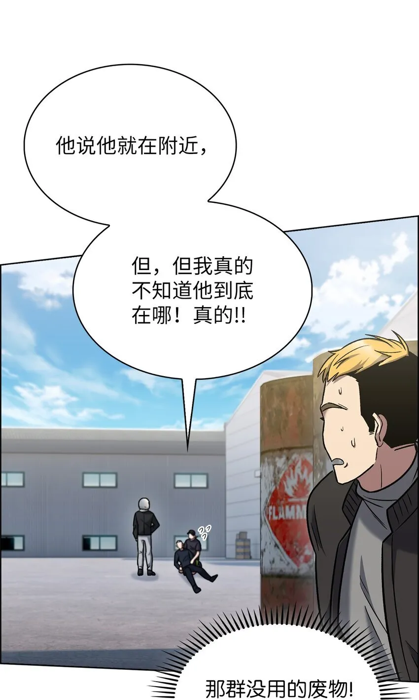 来自武林的外卖员漫画,014 植树节2图