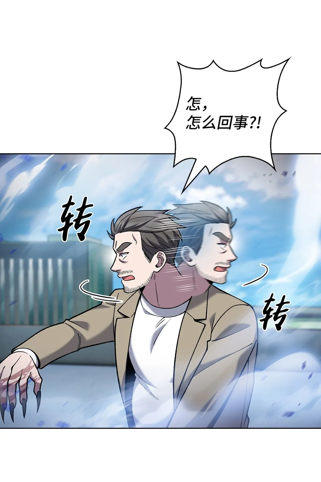 来自武林的外卖员漫画,029 魔族1图