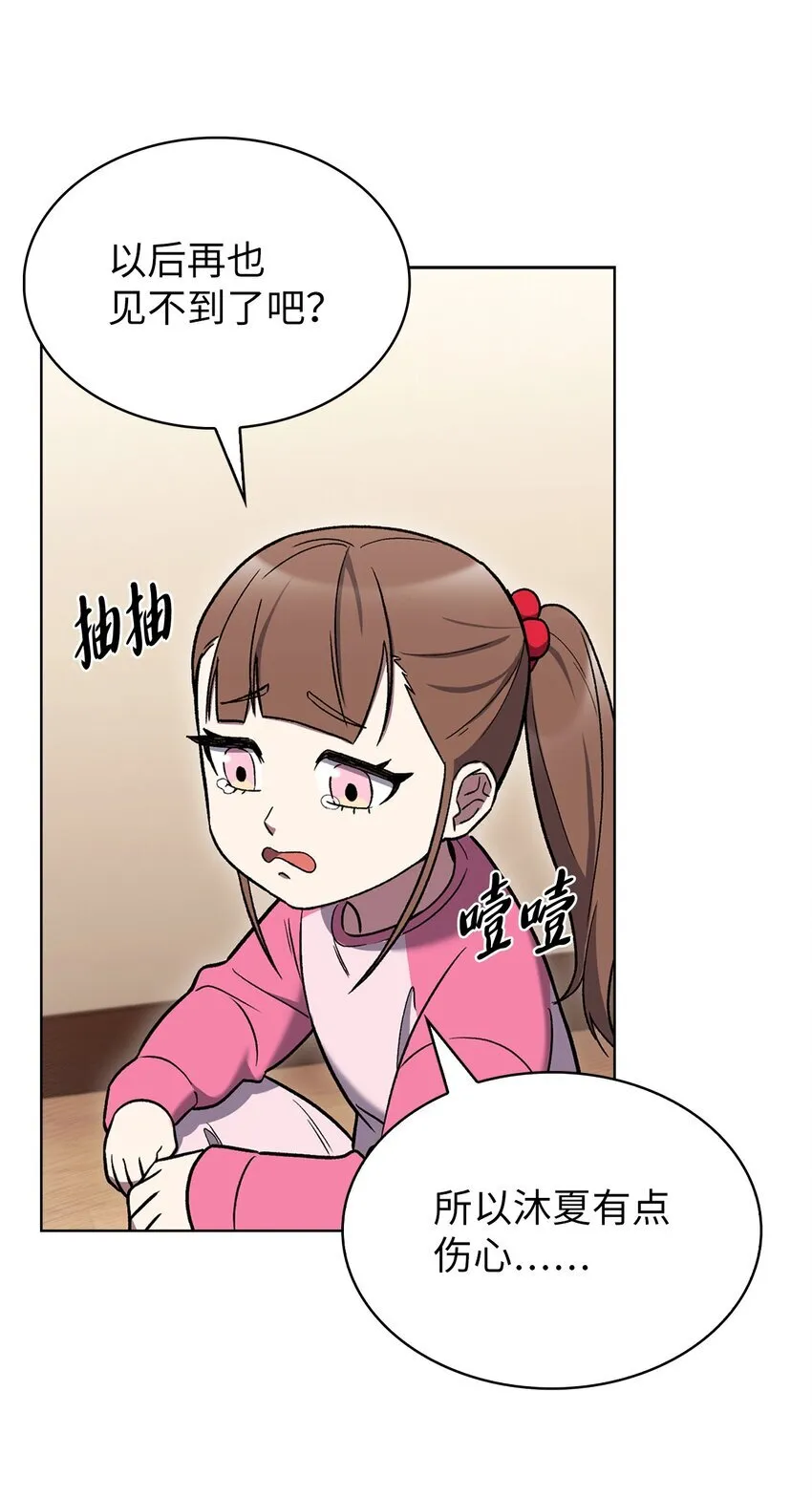 来自武林的外卖员漫画,012 图书馆1图