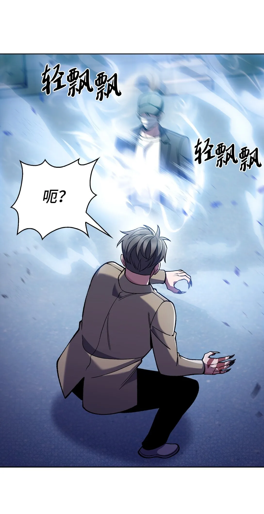 来自武林的外卖员漫画,029 魔族2图
