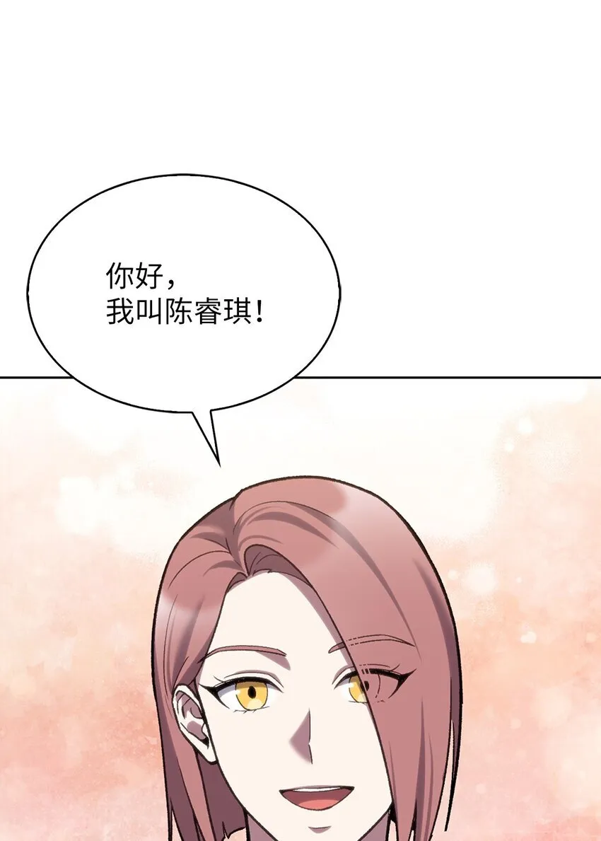 来自武林的外卖员漫画,009 可疑的同事2图