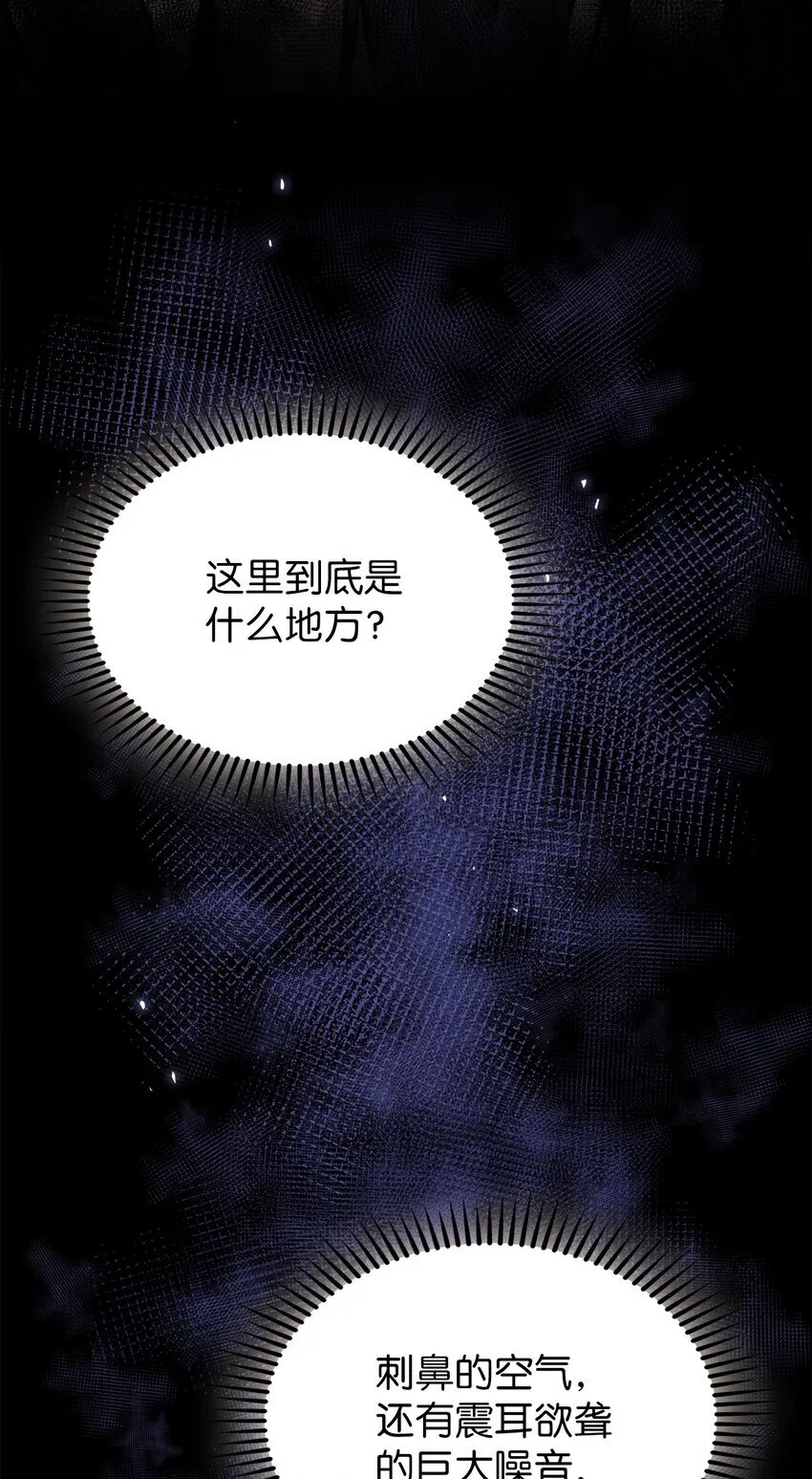 来自武林的外卖员漫画,001 新世界1图