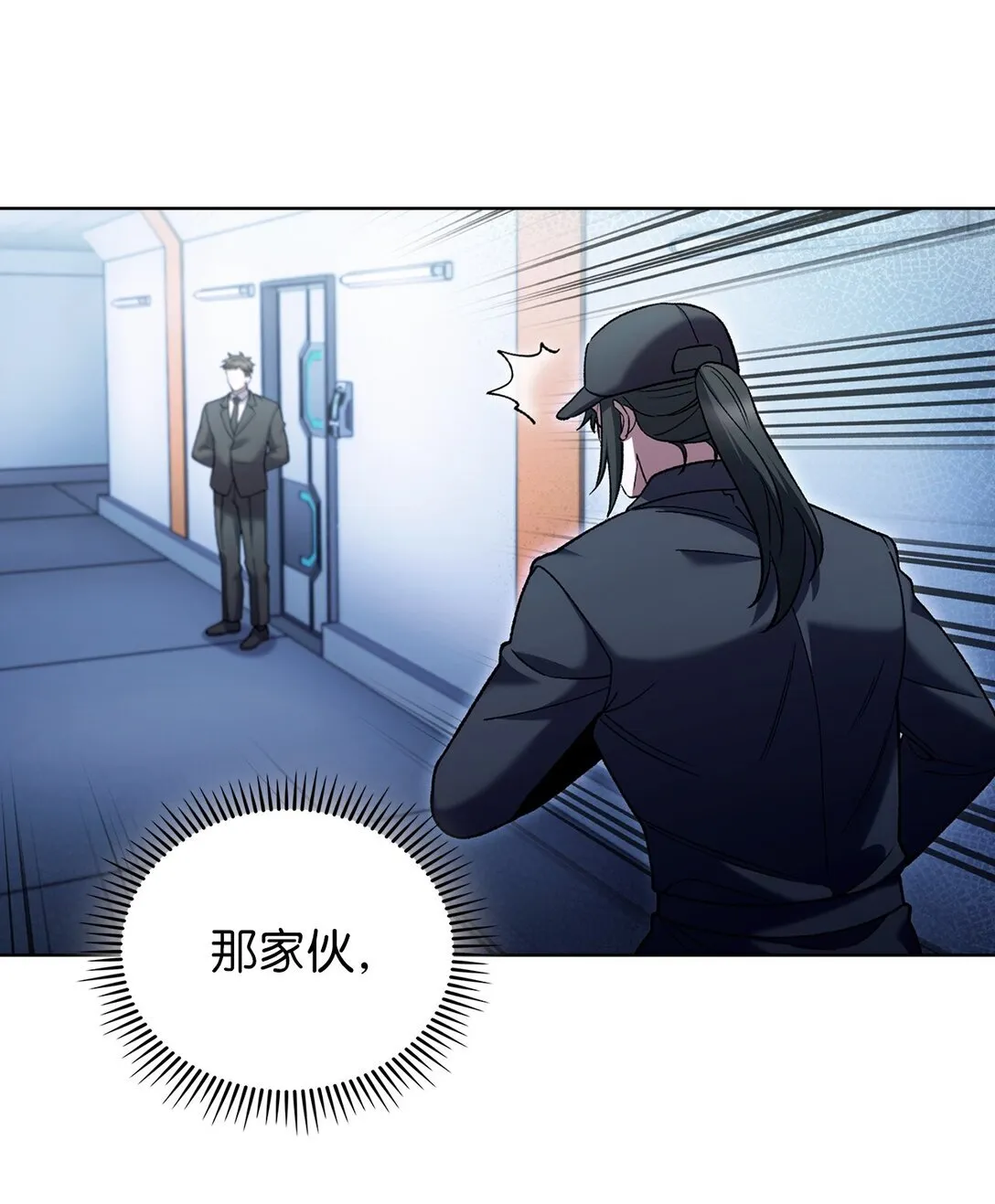 来自武林的外卖员漫画,024 完美落幕2图