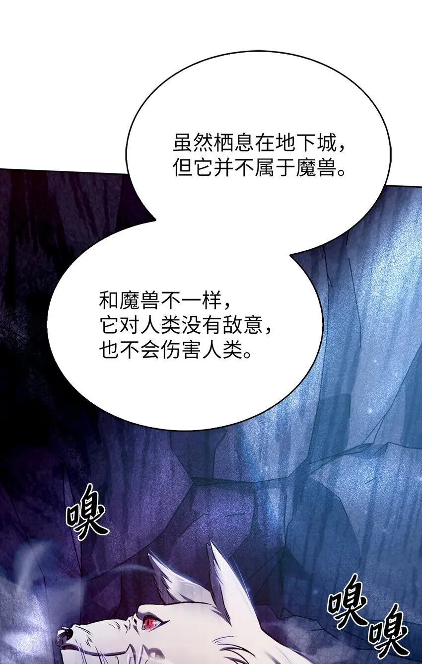 来自武林的外卖员漫画,010 地下城老鼠1图