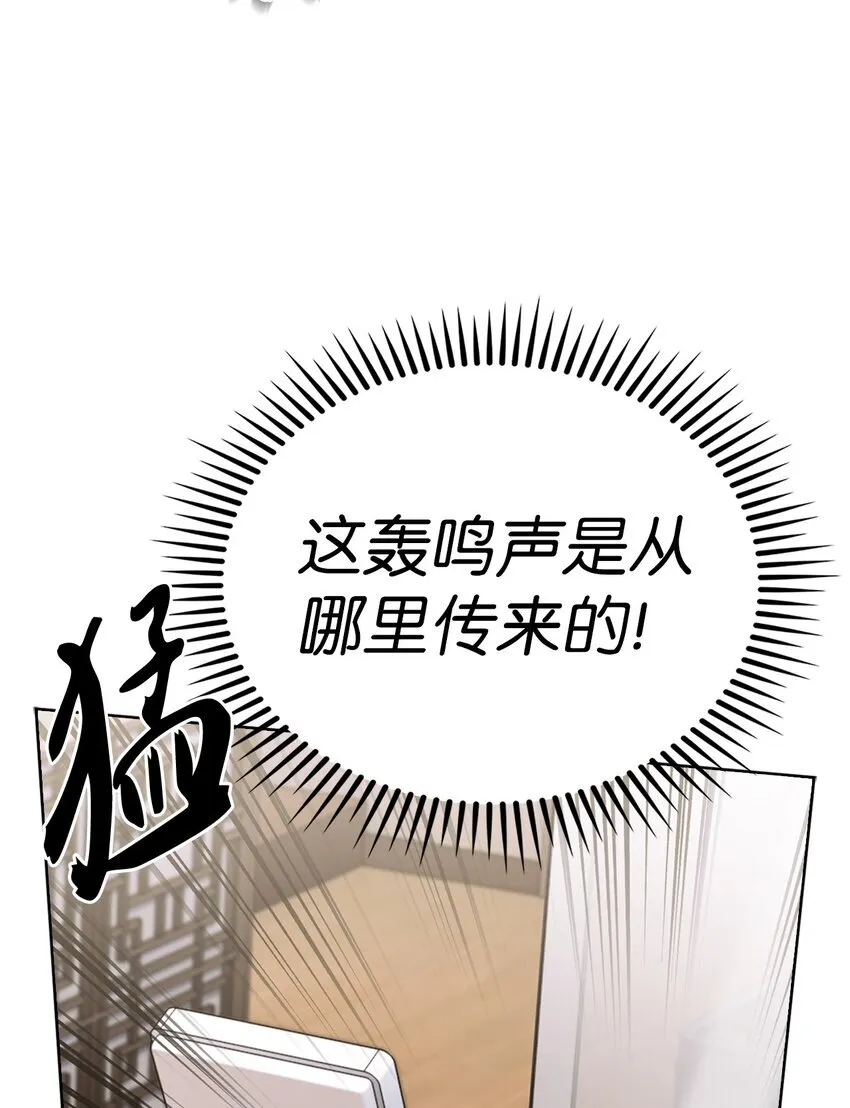 来自武林的外卖员漫画,005 摩托车1图