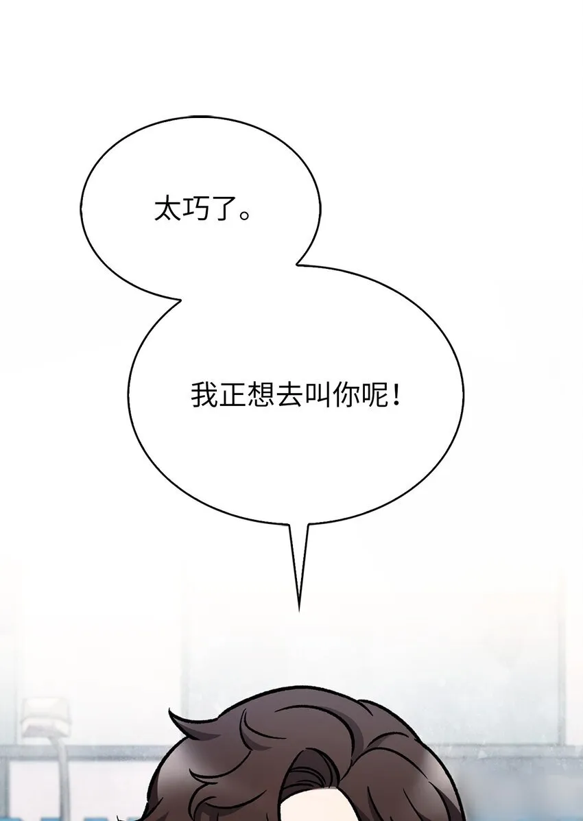 来自武林的外卖员漫画,005 摩托车2图