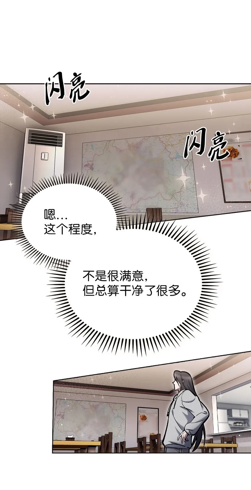 来自武林的外卖员漫画,005 摩托车1图